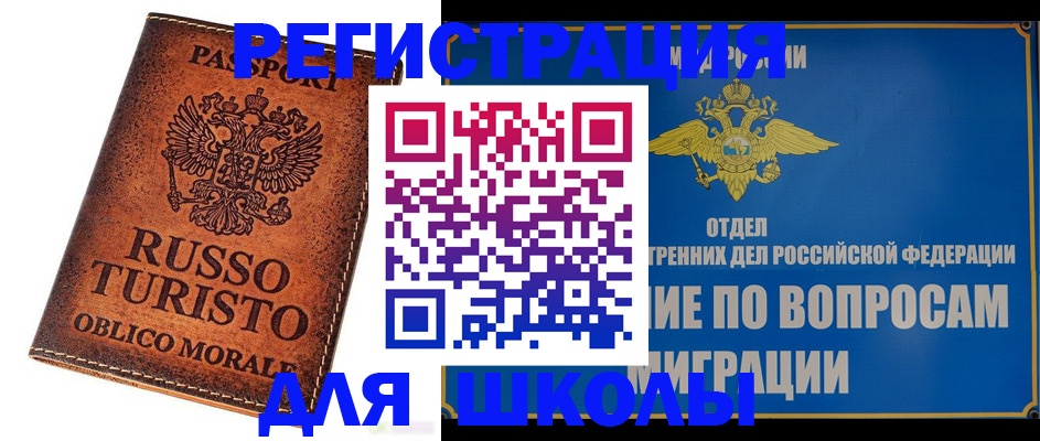 временная регистрация 2025 в Сертолово