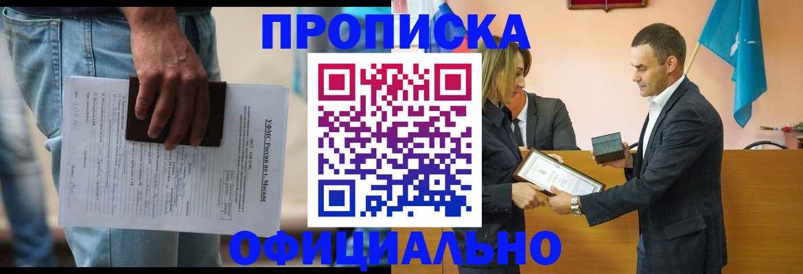 временная регистрация гарантия в Сертолово