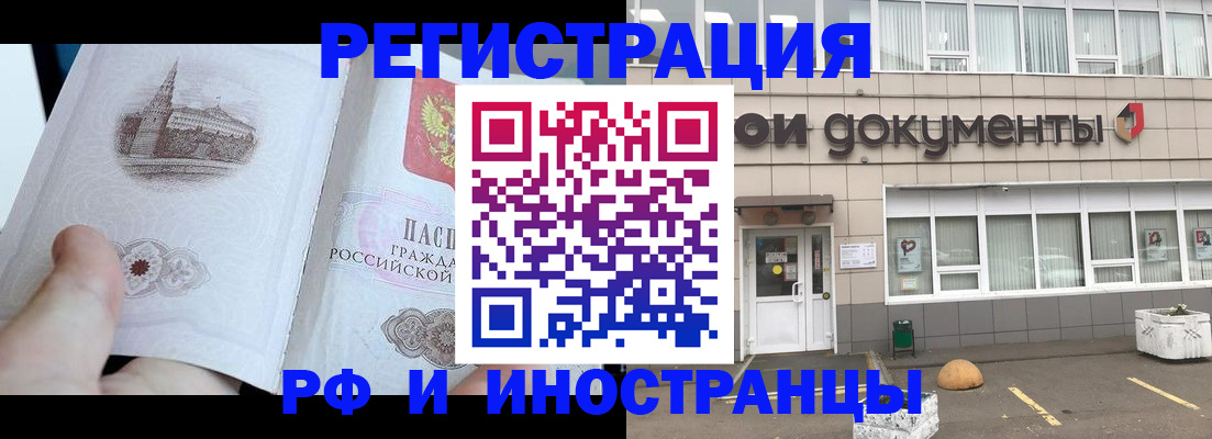 временная регистрация поиск в Сертолово