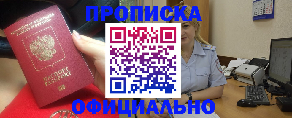 прописка законно в Сертолово