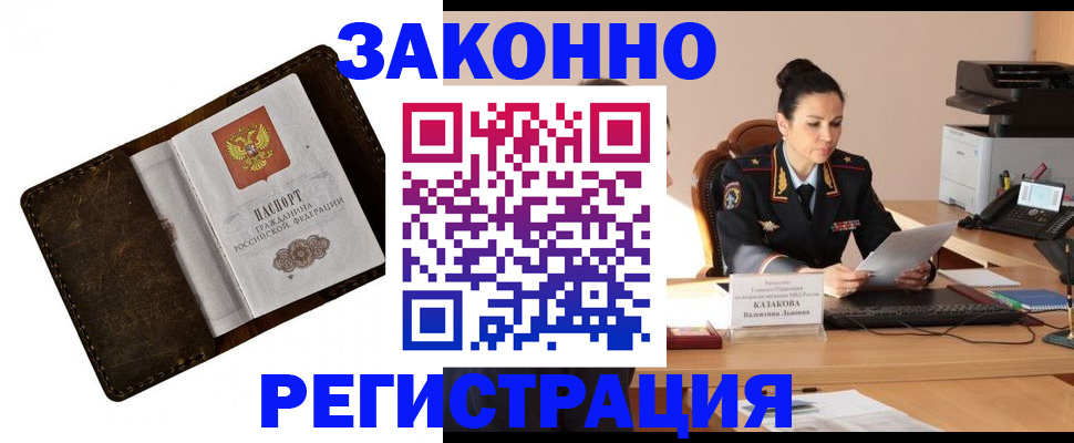 временная регистрация недорого в Сертолово